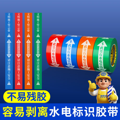 无痕不残胶水电标识胶带不残胶