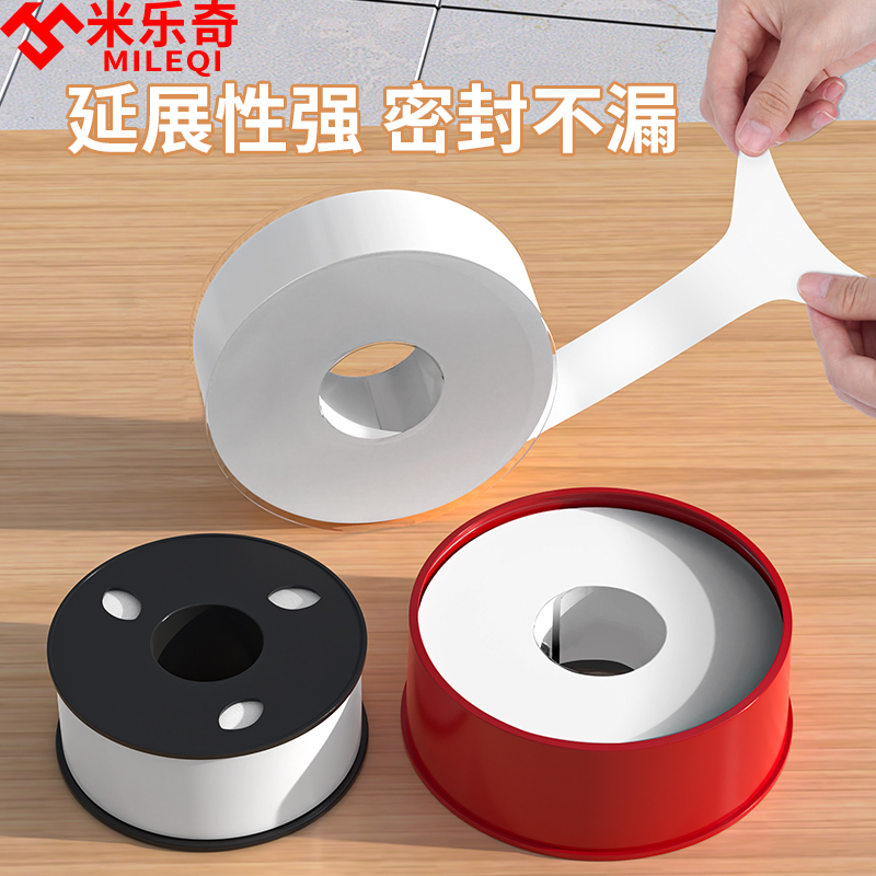 生料带加厚加长20米水龙头水管密封缠绕带管道接口聚四氟乙烯胶带