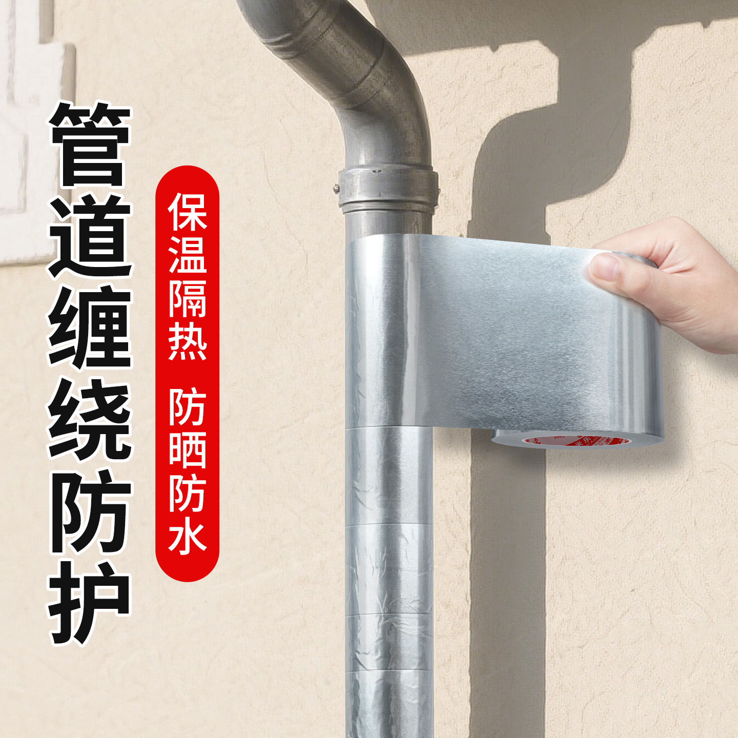 加厚铝箔胶带耐高温水管密封胶带