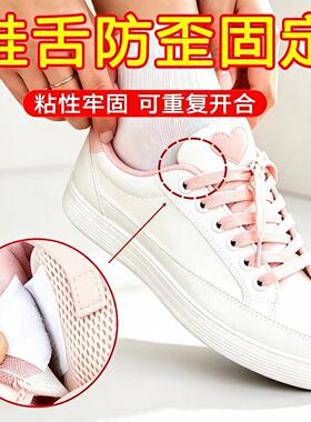 鞋舌防歪固定无痕魔术贴
