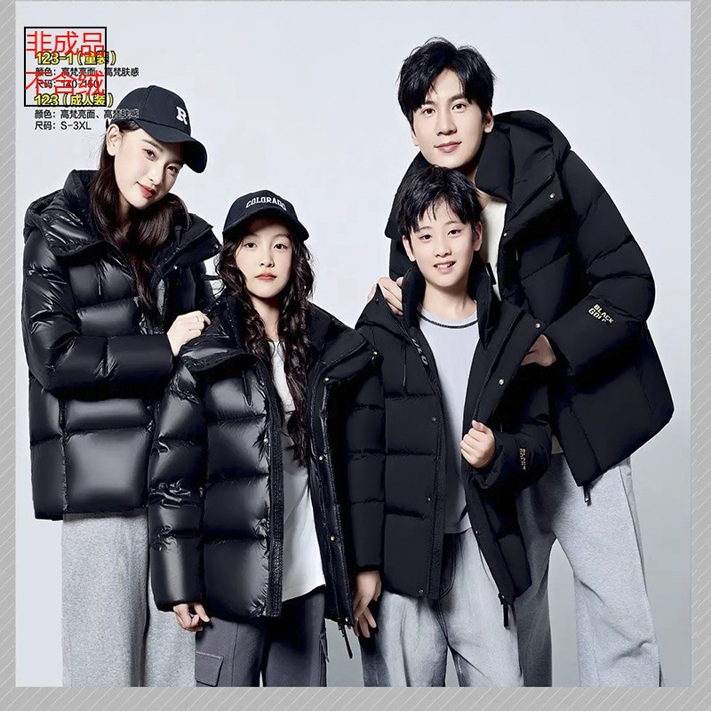 2025新25123羽绒服九半成品冬情侣亲子装衣皮衣壳短款面包服翻新