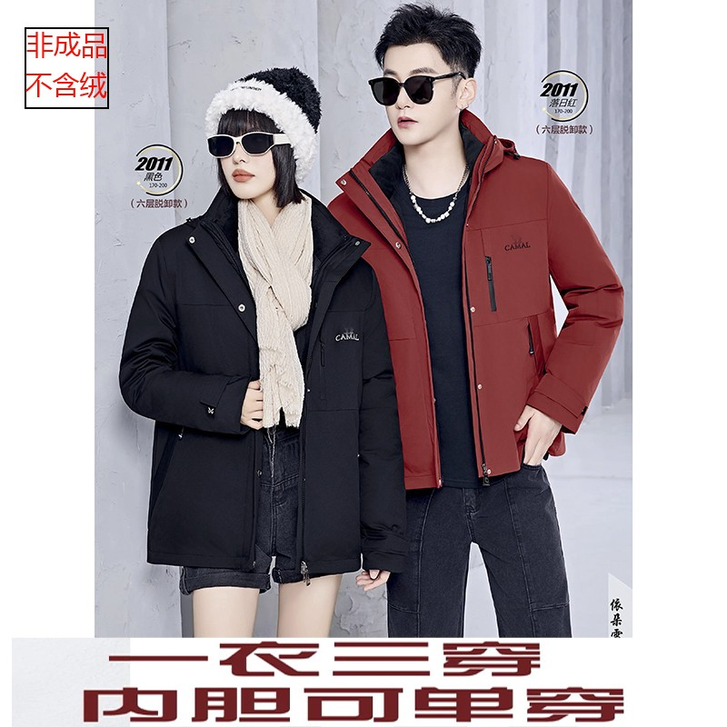 2025新款2011羽绒服九半成品冬情侣一衣三穿脱卸派克衣皮壳翻新