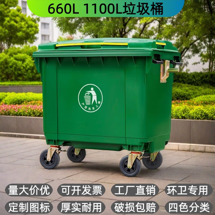 1100L升环卫垃圾桶大容量市政挂车660L垃圾车清运车垃圾桶转运车