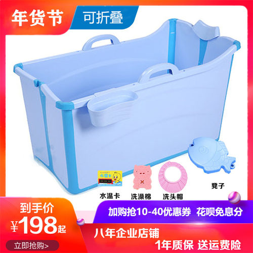 儿童折叠加大保温塑料浴桶