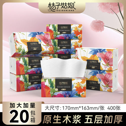 桔子姑娘大包抽纸加厚餐巾纸400张家用面巾纸抽生活用纸代发FX