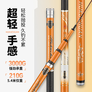 湖库川 鱼竿手杆钓鱼竿碳素超轻超硬6H19调鲤鱼大物竿 竞技综合竿