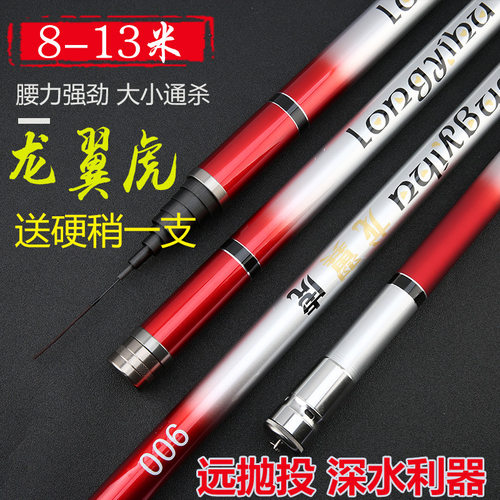 龙翼虎超轻超硬鱼竿9 10 11 12 13米传统钓鱼炮竿长节手杆打窝竿