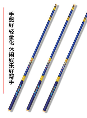 龙浩蓝色黄金色属堵头手竿碳素溪流竿超硬超轻鲫鱼竿鲤鱼竿短节竿