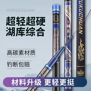 湖库川台钓鱼竿钓鱼竿超轻硬手杆碳素鲫鲤鱼6H19调台钓鲢鳙 鱼竿