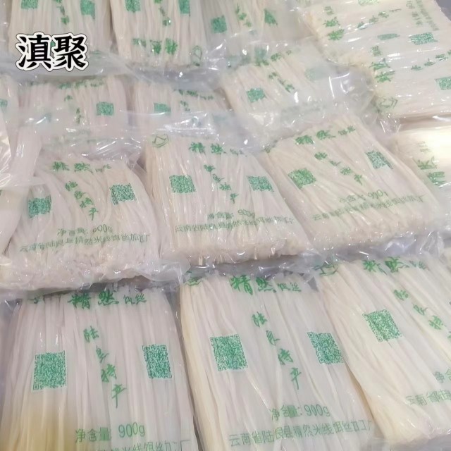 云南鲜饵丝煮饵丝粗饵丝900gX10袋商用餐饮小吃店专用