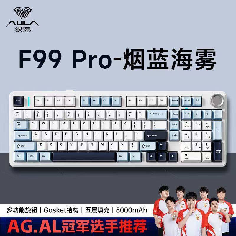 狼蛛F99Pro机械键盘客制化无线三模蓝牙办公游戏静音键帽电竞专用
