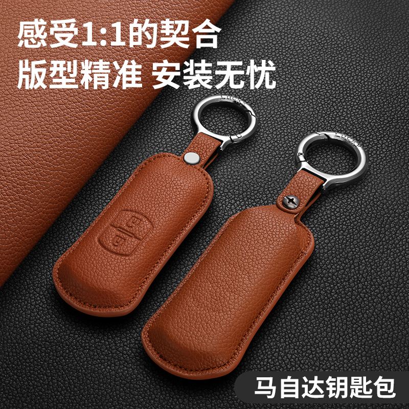 适用马自达CX-30钥匙套 马自达EZ-6 钥匙包荔枝皮真皮保护包壳扣