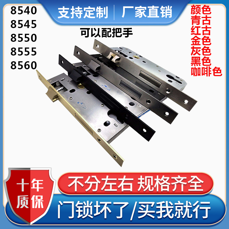 8555大门锁体门锁配件85*60锁体85*45旧门换锁85*50锁具木门锁芯