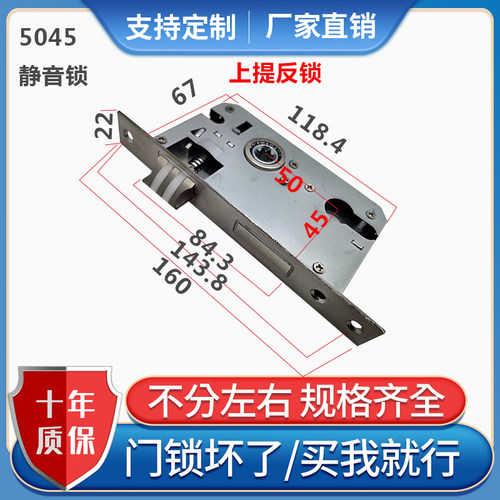 5045静音锁体上提反锁锁体室内卧室房间门锁体家用木门通用型