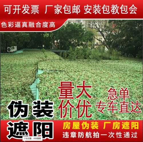 迷彩伪装网防晒山体绿化