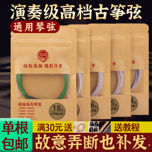 古筝琴弦B型全套1-21弦可开发票