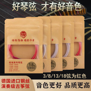 古筝琴弦红标敦煌朱雀琴弦红弦通用3弦8弦13弦18弦古筝弦163厘米