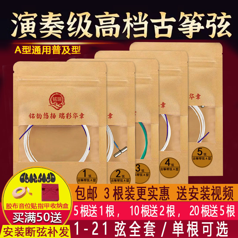 古筝琴弦古筝弦A型可开发票图片