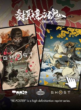 对马岛之魂羊蹄山之魂MONDO海报装饰画有框家装收藏超高清印刷画