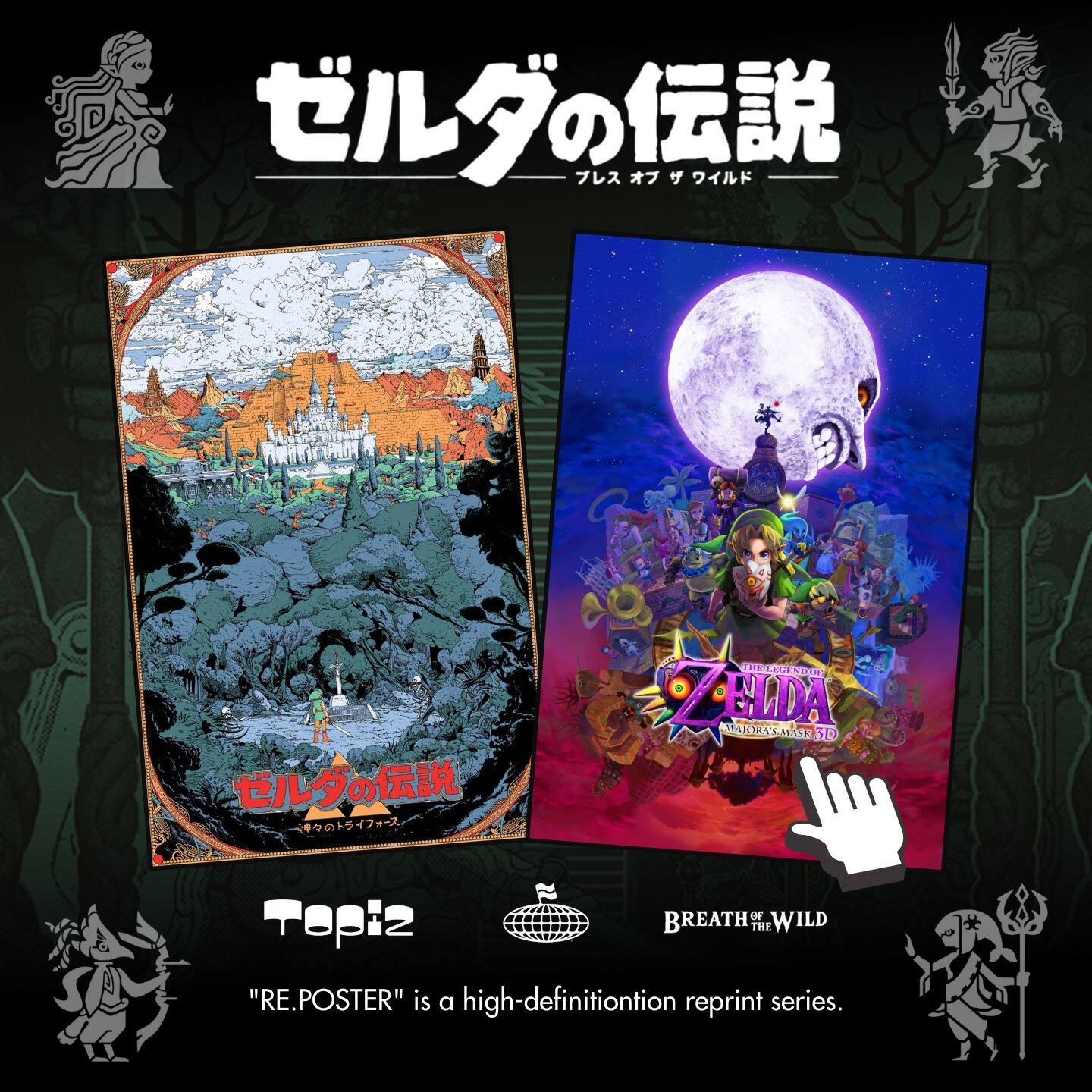 Zelda Switch塞尔达荒野之息王国之泪海报有框装饰画收藏微喷版画