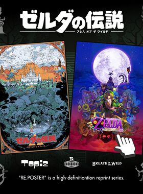 Zelda Switch塞尔达荒野之息王国之泪海报有框装饰画收藏微喷版画