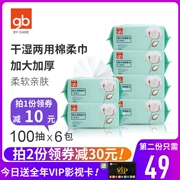 [Khăn bông cho bé trai tốt 100 bơm 6 gói] Khăn bông bé ướt và khăn khô không ướt Khăn dày - Khăn ướt