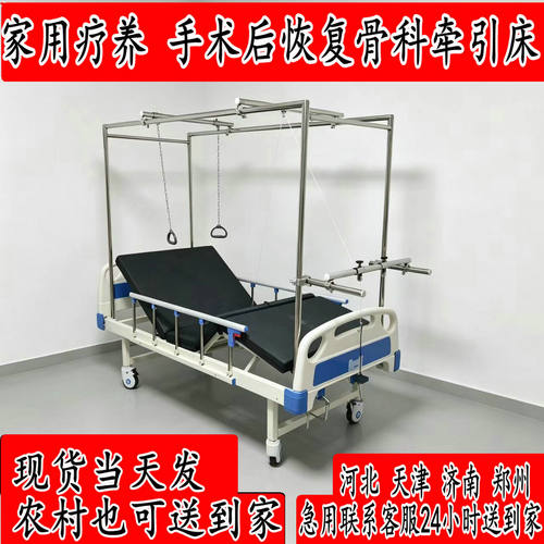 带吊环不锈钢骨科牵引双摇床