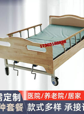 高档加宽实木养老院护理床 有软包加宽实木医用家用床单双摇