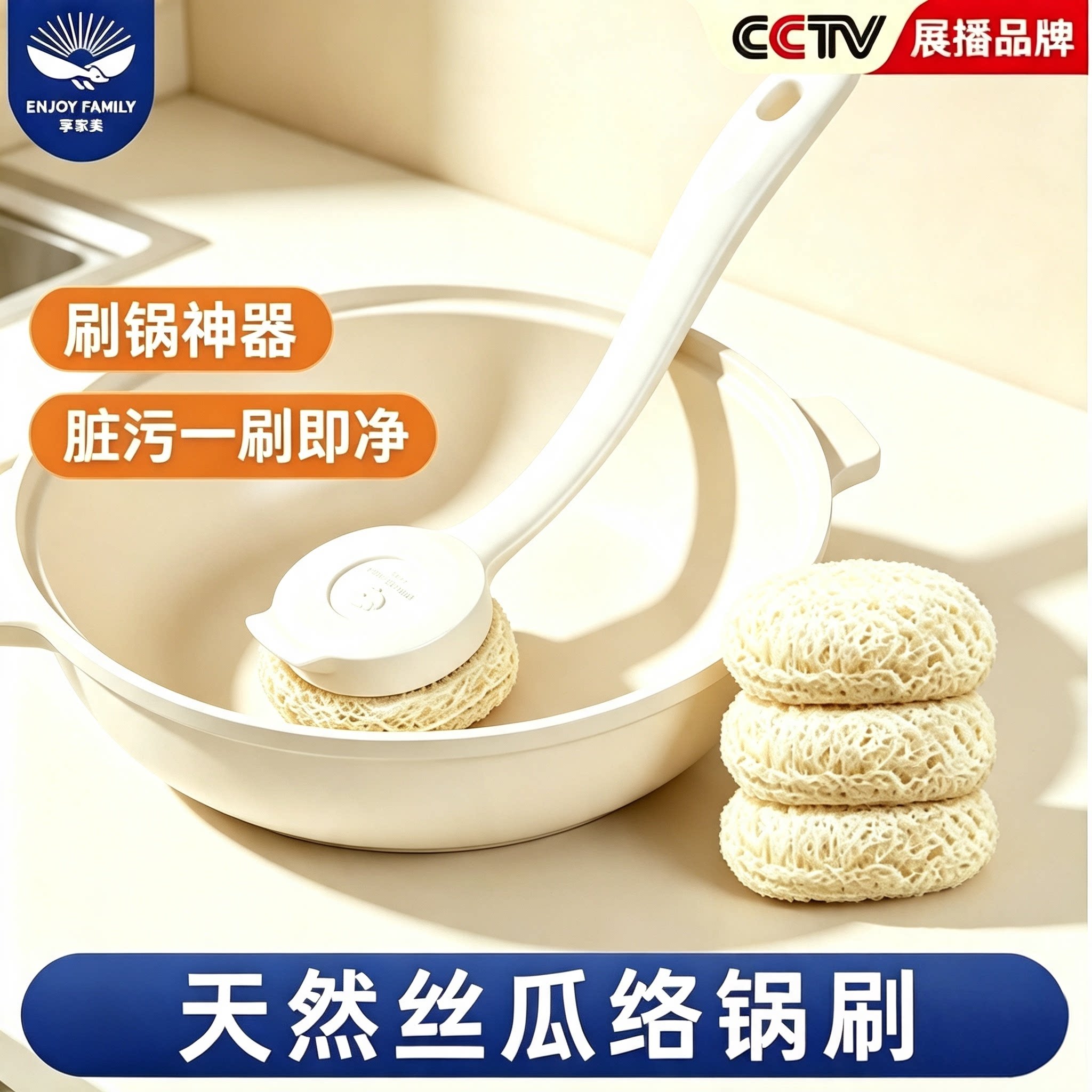 享家美丝瓜络长柄不伤锅洗锅刷