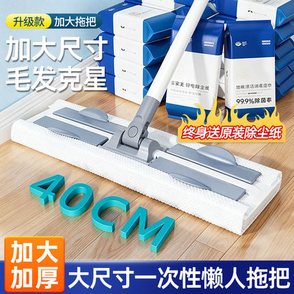 静电除尘纸拖把大号一次性懒人拖布家用加厚吸尘纸地板擦拖地湿巾