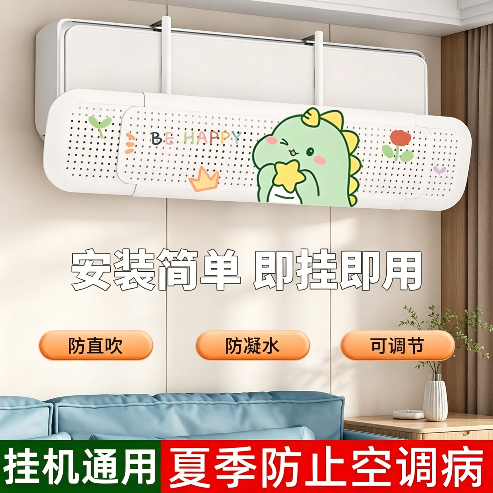 小米空调挡风板防直吹挂式通用挡风神器家用冷气出风口导风管挡板