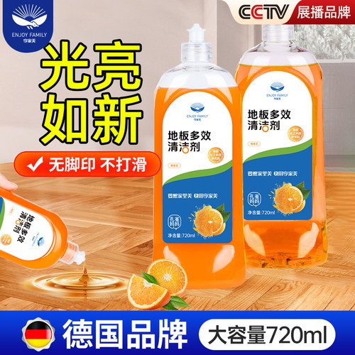 地板清洁剂瓷砖拖地专用
