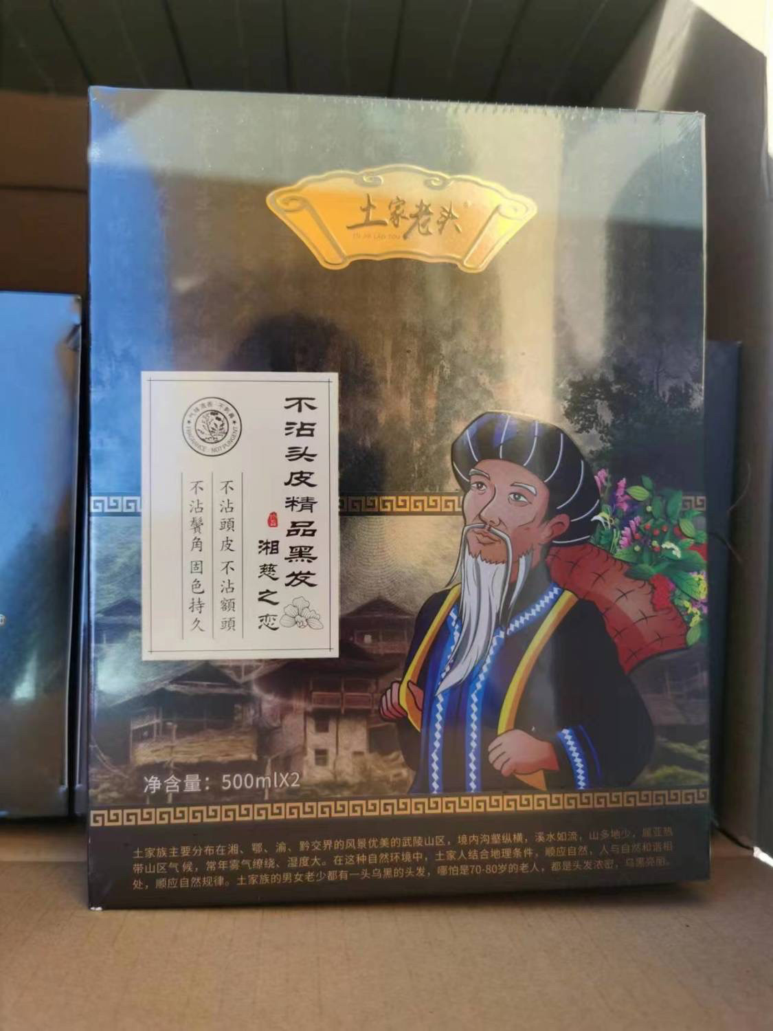艾贝尔土家老头黑油染发膏植物纯天然染发剂不沾头皮自然黑黑油