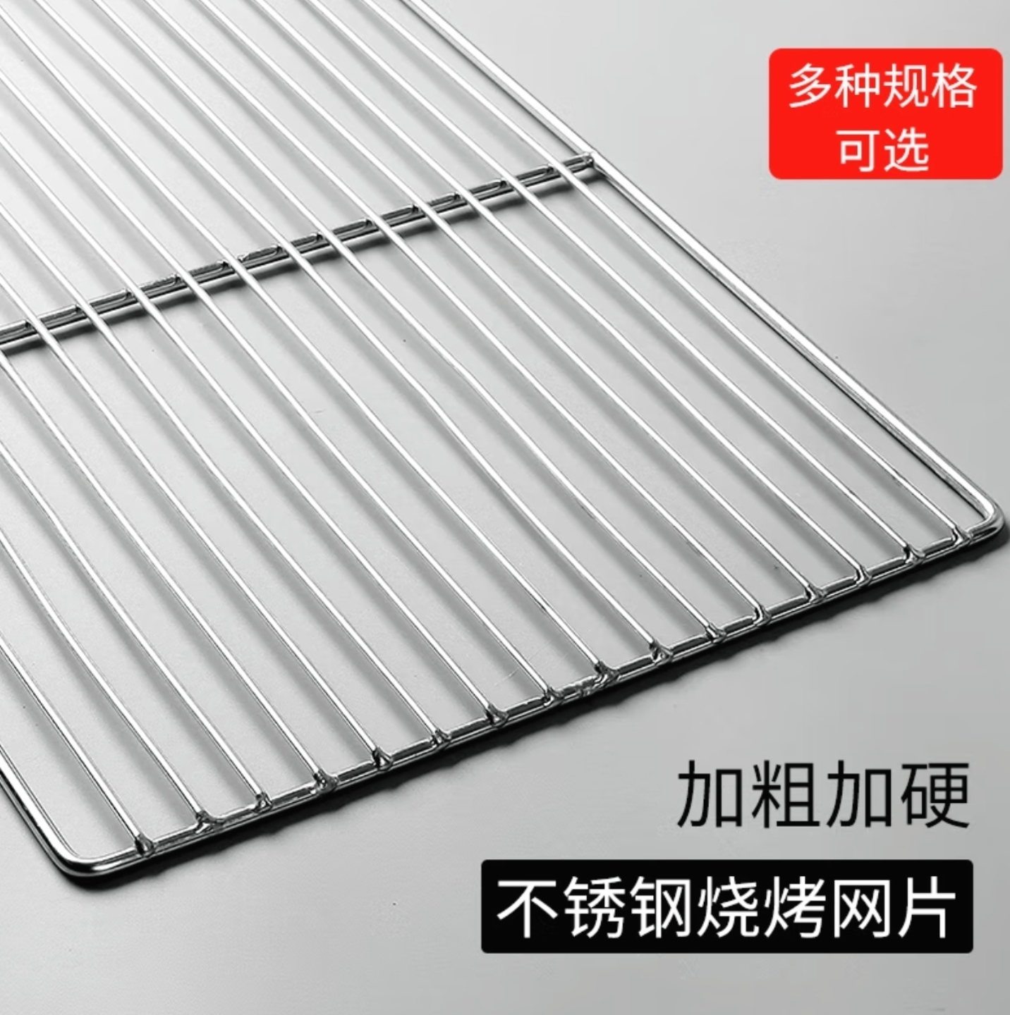 不锈钢烧烤架网片长方形烘焙蛋糕凉网烧烤篦子炉子网定制网架