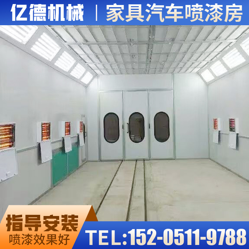 家具喷漆房汽车烤漆房无尘喷漆烤漆房来图支持加工喷漆房设备齐全