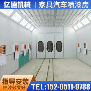 家具喷漆房汽车烤漆房无尘喷漆烤漆房来图支持加工喷漆房设备齐全