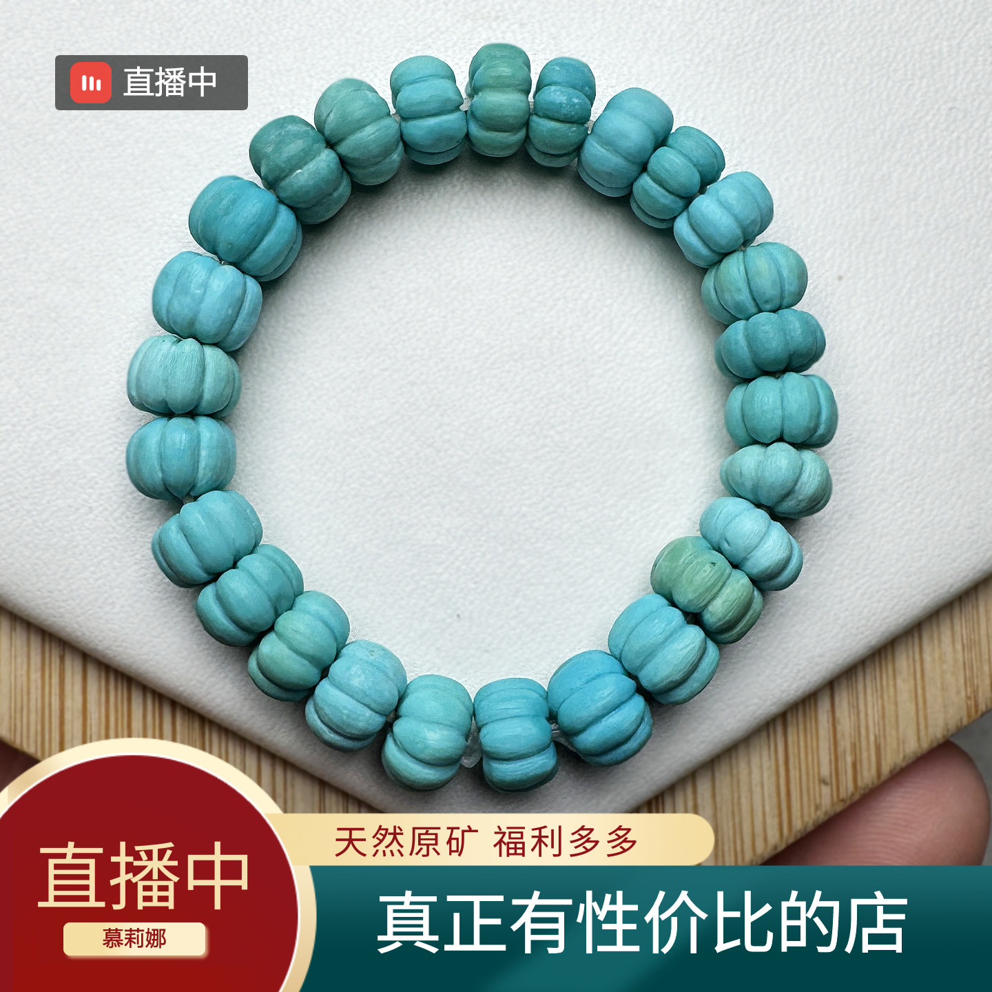 天然绿松石瓜珠单圈 文玩直播原矿高瓷手工雕刻手串DIY散珠配件