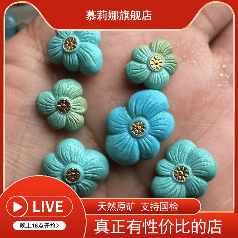 湖北原礦綠松石花 直播連接文玩手工雕刻伴鏈佛手菩提配件DIY多寶