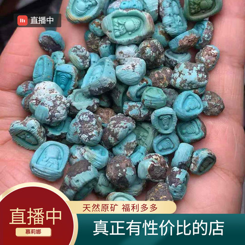 原矿绿松石原皮无相佛背云 文玩直播百香籽核尖DIY配件机雕提溜