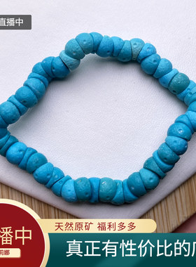 天然绿松石大肠手串 文玩直播湖北原矿无优化单圈DIY配饰散珠女款