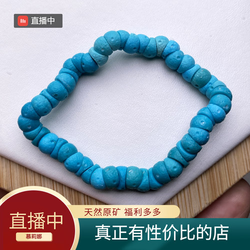 天然绿松石大肠手串 文玩直播湖北原矿无优化单圈DIY配饰散珠女款