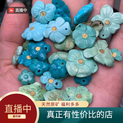湖北原矿绿松石花 直播连接文玩手工雕刻伴链佛手菩提配件DIY多宝