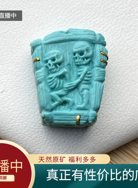 天然原矿绿松石重生牌 直播文玩核尖暗黑圣棺骷髅多宝手串DIY配饰