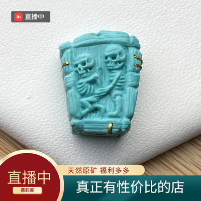 天然原矿绿松石重生牌 直播文玩核尖暗黑圣棺骷髅多宝手串DIY配饰