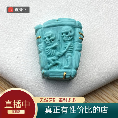 天然原矿绿松石重生牌 直播文玩核尖暗黑圣棺骷髅多宝手串DIY配饰