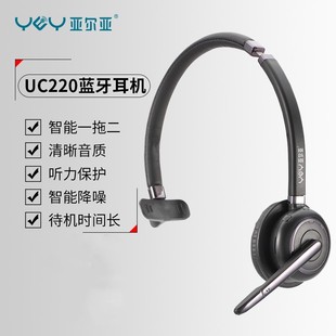 UC120无线蓝牙4.0商务蓝牙话务耳机 YEY 亚尔亚