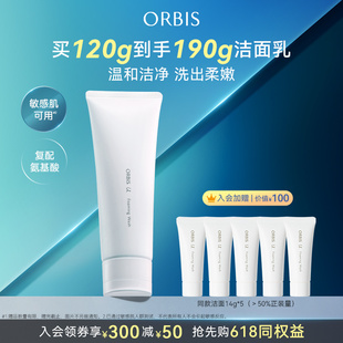 ORBIS奥蜜思芯悠三代洁面乳洗面奶120g清洁温和敏肌