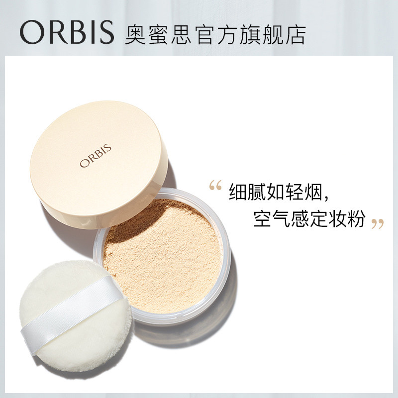 ORBIS/ Austrian honey thinking Powder Powder puff Compact Oil control Hold powder solar system Loose powder Makeup naturalin the Makeup/Perfume/Beauty tools , Powder/Loose  category - from Buy2taobao.com to provide professional Taobao agent buy service
