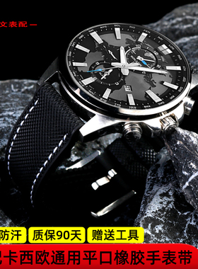 适配卡西欧EFR-303L/303D EQB-501 EFS-S500男橡胶手表带配件22mm
