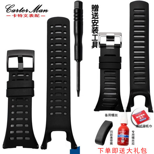 适配颂拓户外硅胶表带